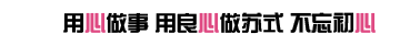 菠萝格